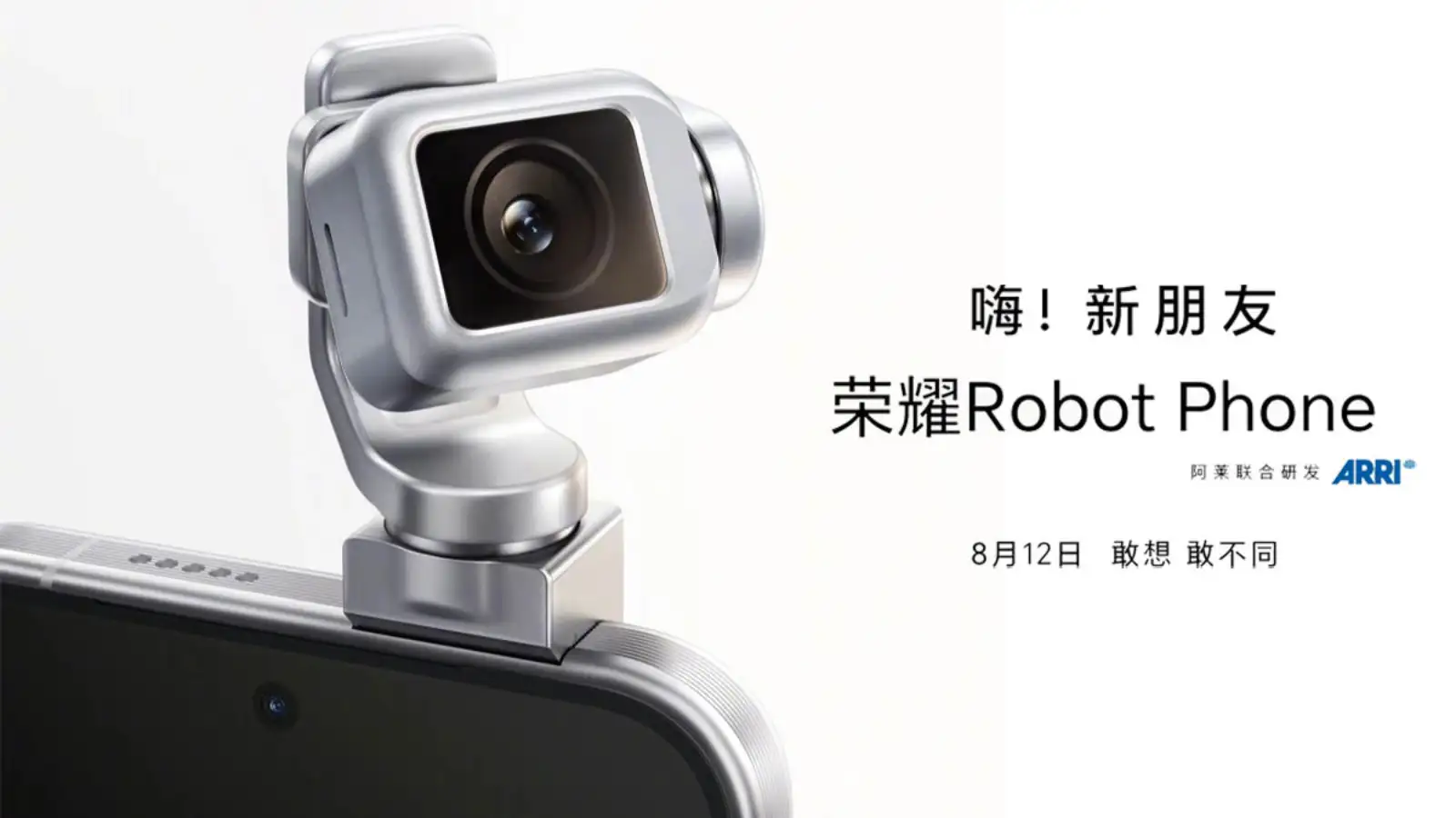 تاریخ رونمایی گوشی رباتیک آنر (Honor ROBOT PHONE)