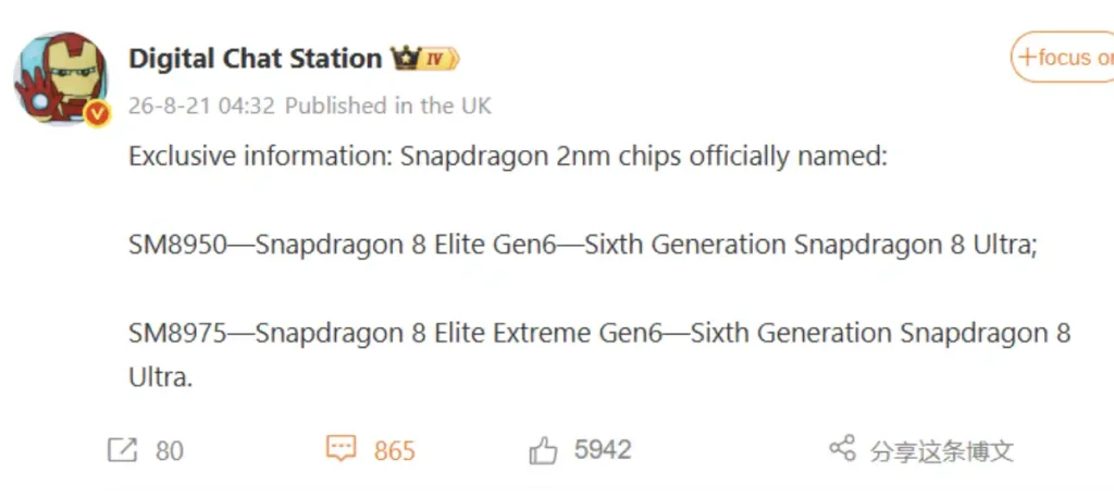 نام اسنپدراگون ۸ الیت نسل ۶ و نسخه Elite Extreme تأیید شد.