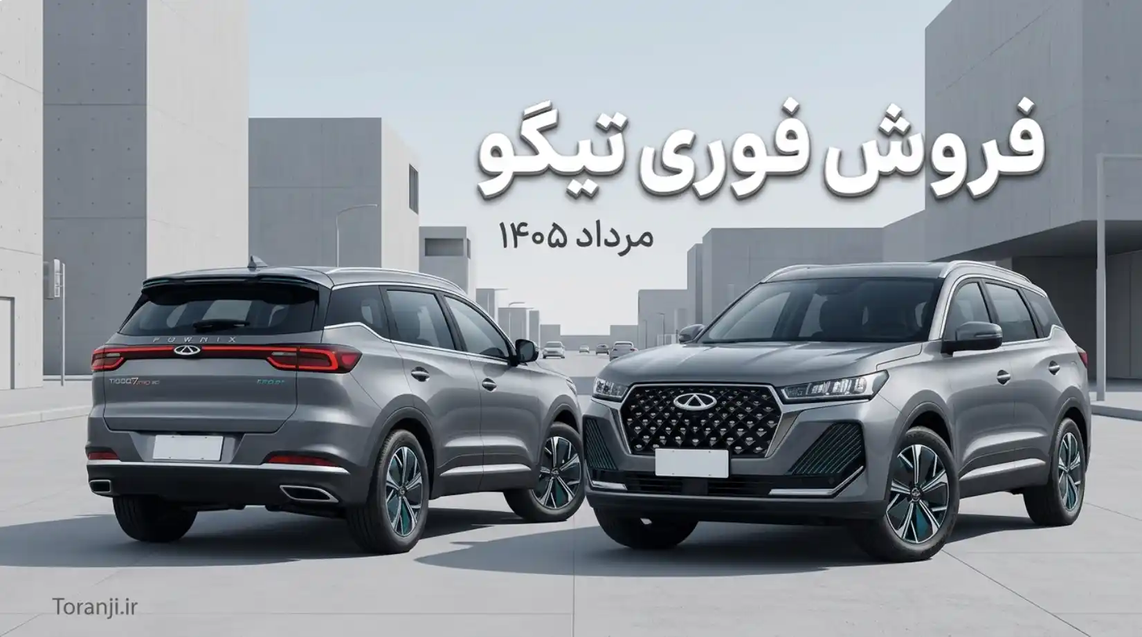 طرح فروش فوری مدیران خودرو
