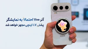 سری آنر ۷۰۰
