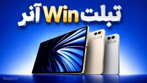 تبلت گیمینگ Win آنر