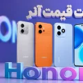لیست قیمت آنر در ایران