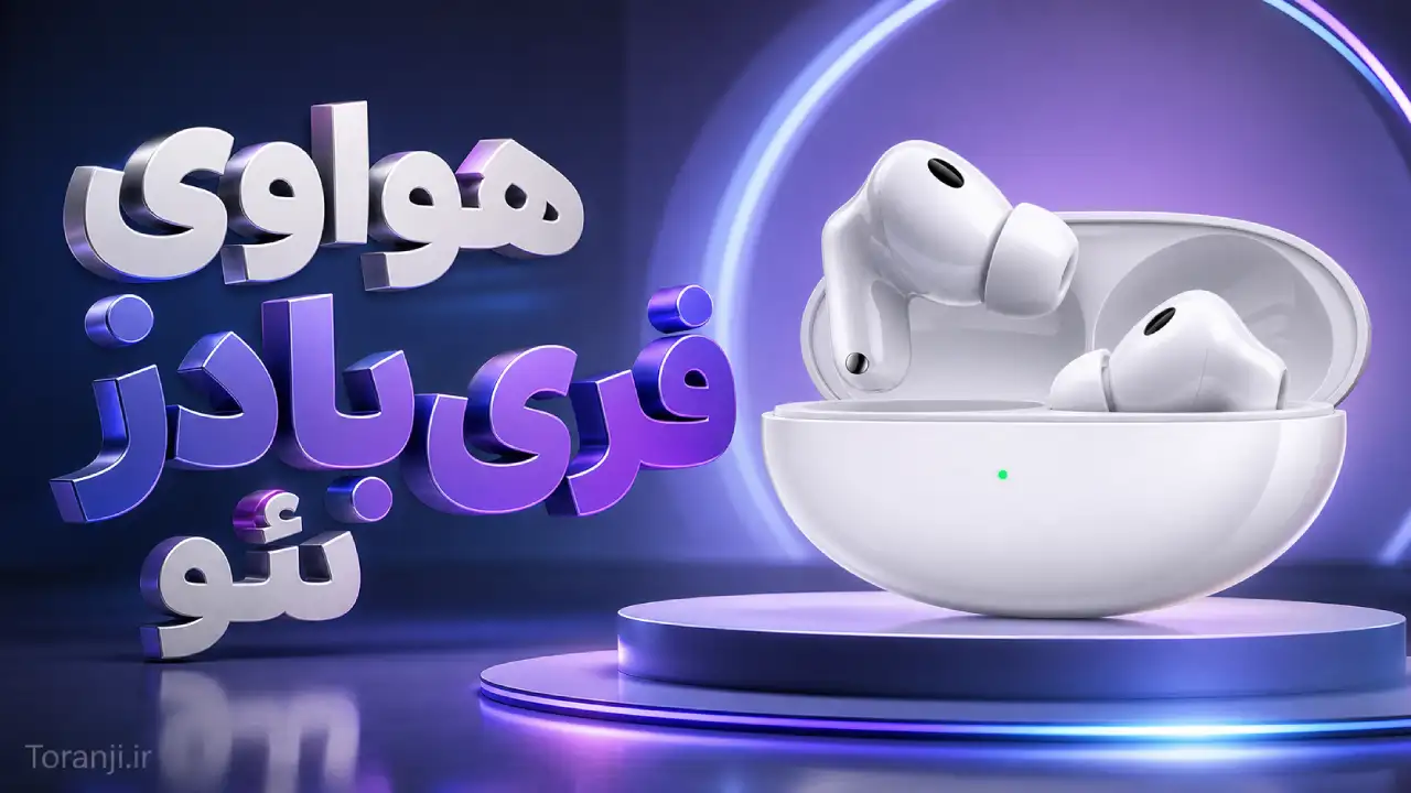 تصاویر، مشخصات و قیمت هواوی FreeBuds Neo لو رفت: حذف نویز فعال و شارژدهی ۴۰ ساعته