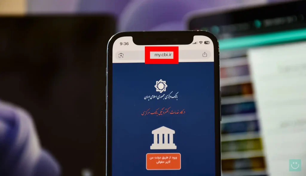 ورود به سایت بانک مرکزی به نشانی my.cbi.ir