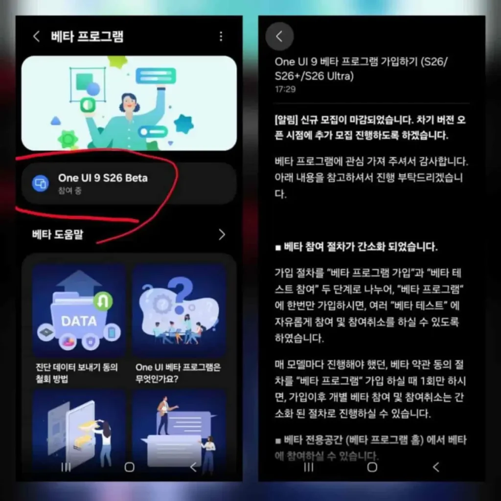پایان ثبت‌نام برنامه بتای One UI 9 سامسونگ در کره جنوبی