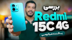 بررسی شیائومی Redmi 15C 4G