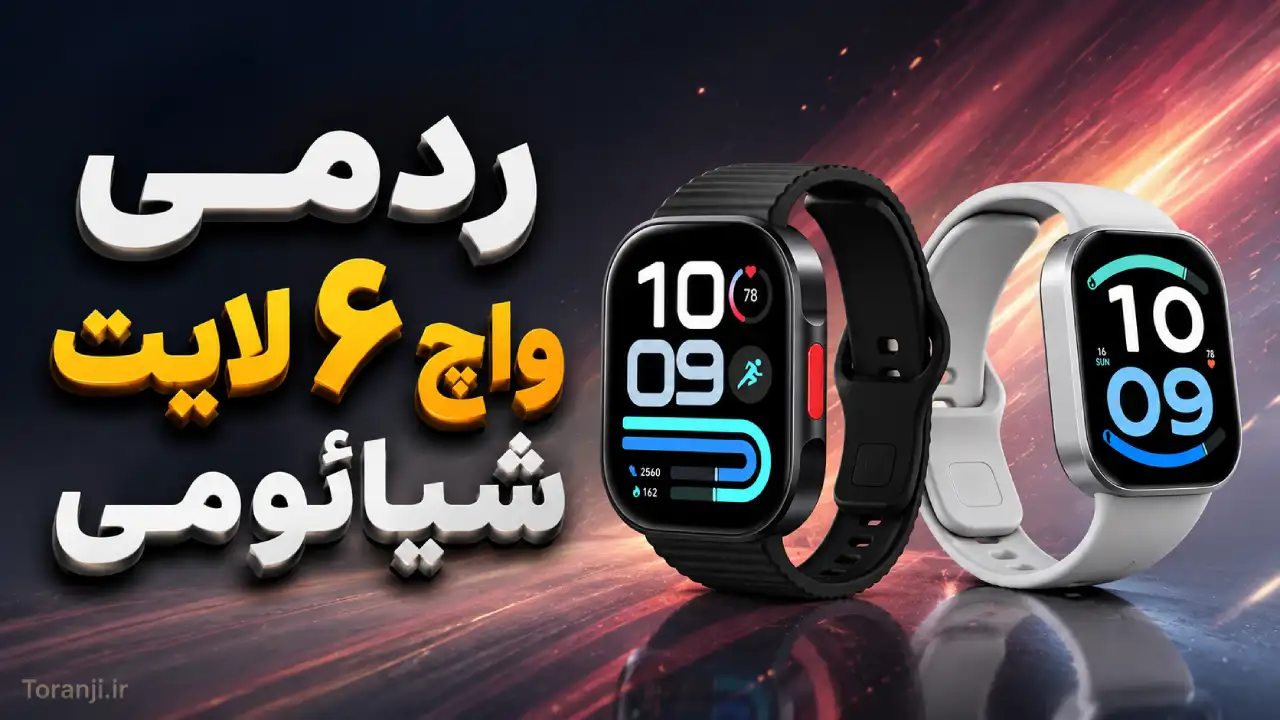 مشخصات ردمی واچ ۶ لایت