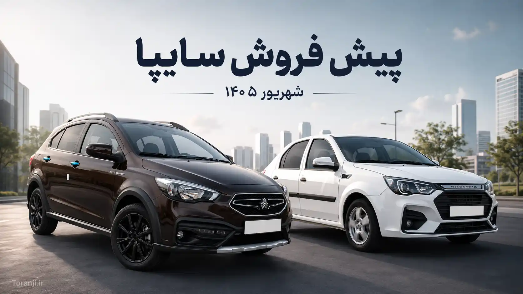پیش فروش سایپا شهریور ۱۴۰۵