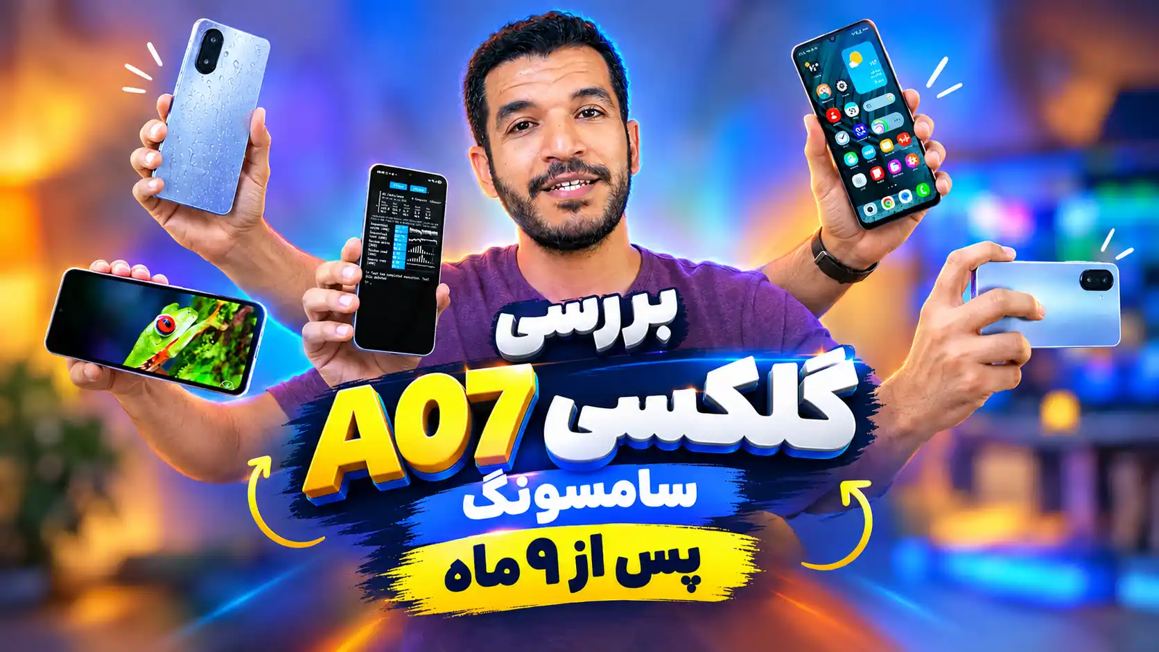 بررسی گلکسی A07 4G سامسونگ پس از ۹ ماه