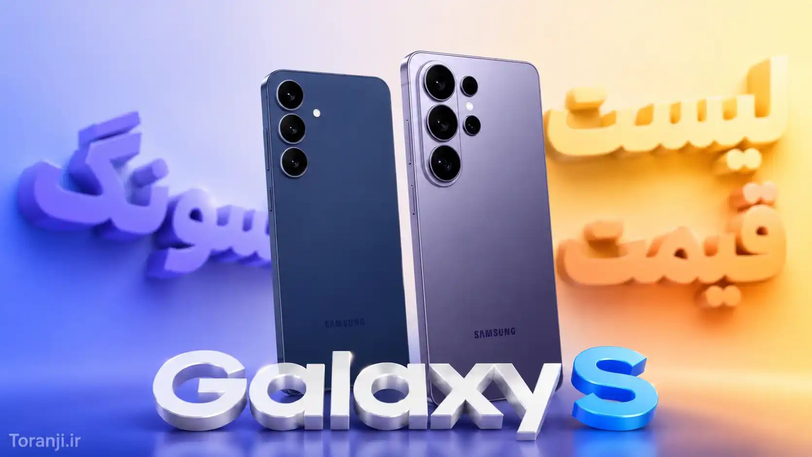 لیست قیمت گوشی های Galaxy S سامسونگ