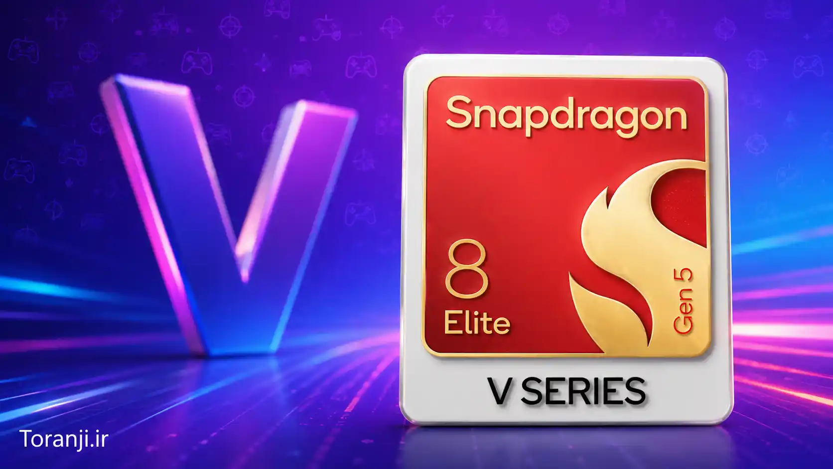 کوالکام تراشه Snapdragon 8 Elite Gen 5 V-Series را معرفی کرد، متمرکزتر بر گیمینگ