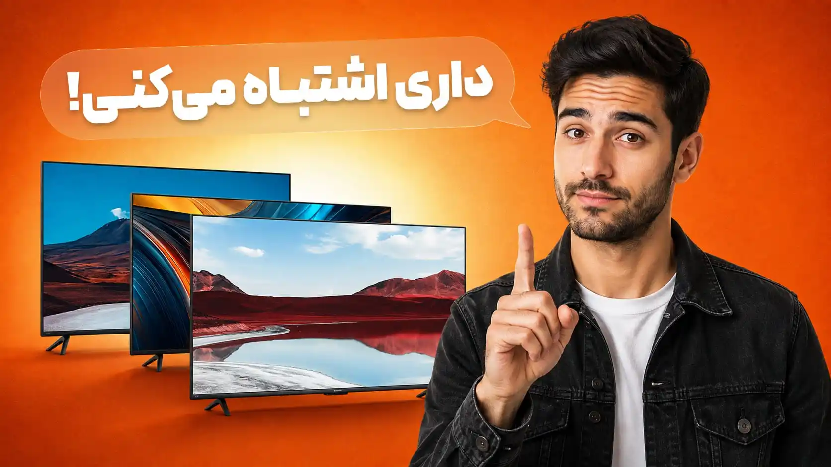 قبل از خرید تلویزیون شیائومی، این ۷ اشتباه رایج را بشناسید