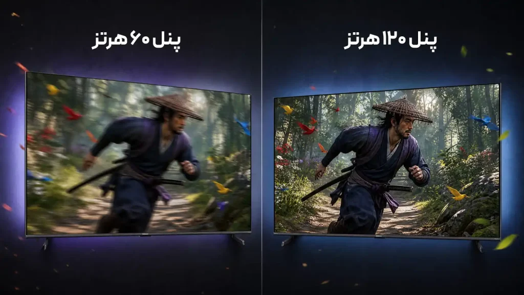 تفاوت بین نرخ نوسازی پنل 60 هرتز و 120 هرتز