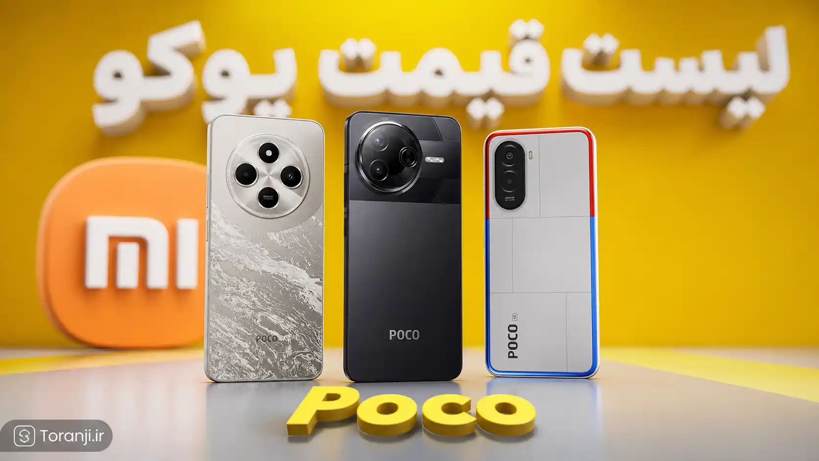 لیست قیمت گوشی‌های پوکو