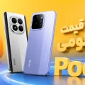 لیست قیمت گوشی‌های پوکو شیائومی