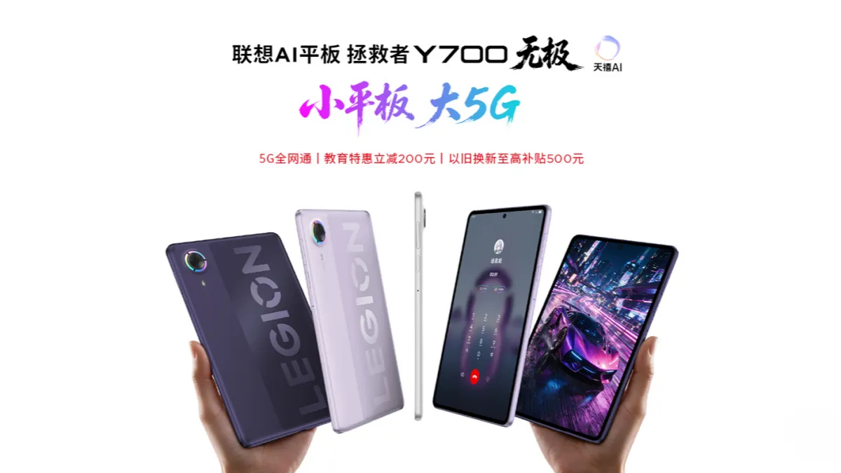 تبلت گیمینگ لنوو Legion Y700 Infinite با تراشه Snapdragon 8 Elite Gen 5 و نمایشگر ۱۶۵ هرتز OLED معرفی شد