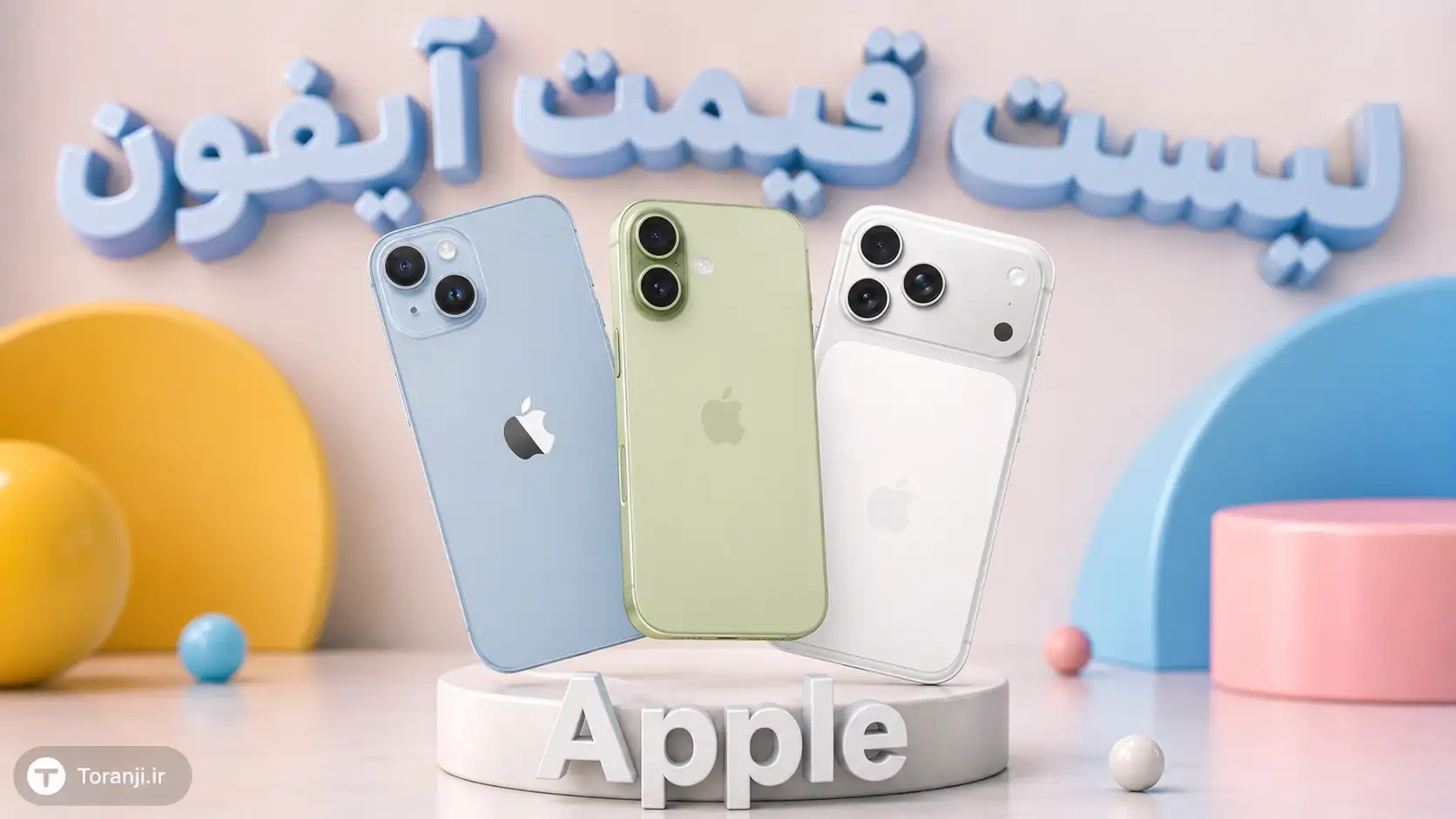 لیست قیمت آیفون اپل