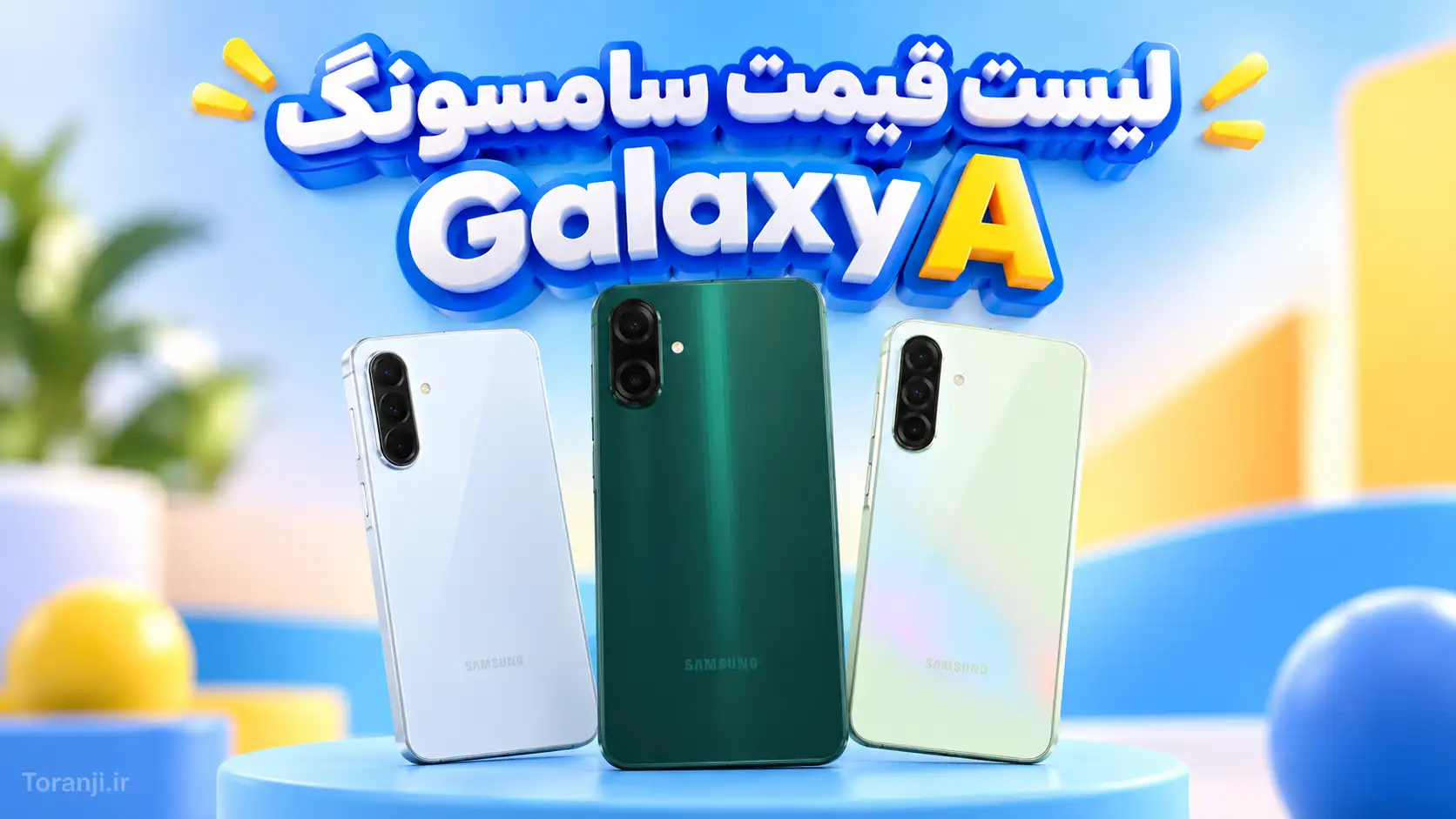 لیست قیمت گوشی‌های Galaxy A سامسونگ