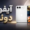 آیفون دوئو