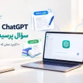 کاربرد chatgpt