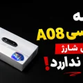 کابل شارژ گلکسی A08