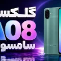 طراحی گلکسی A08
