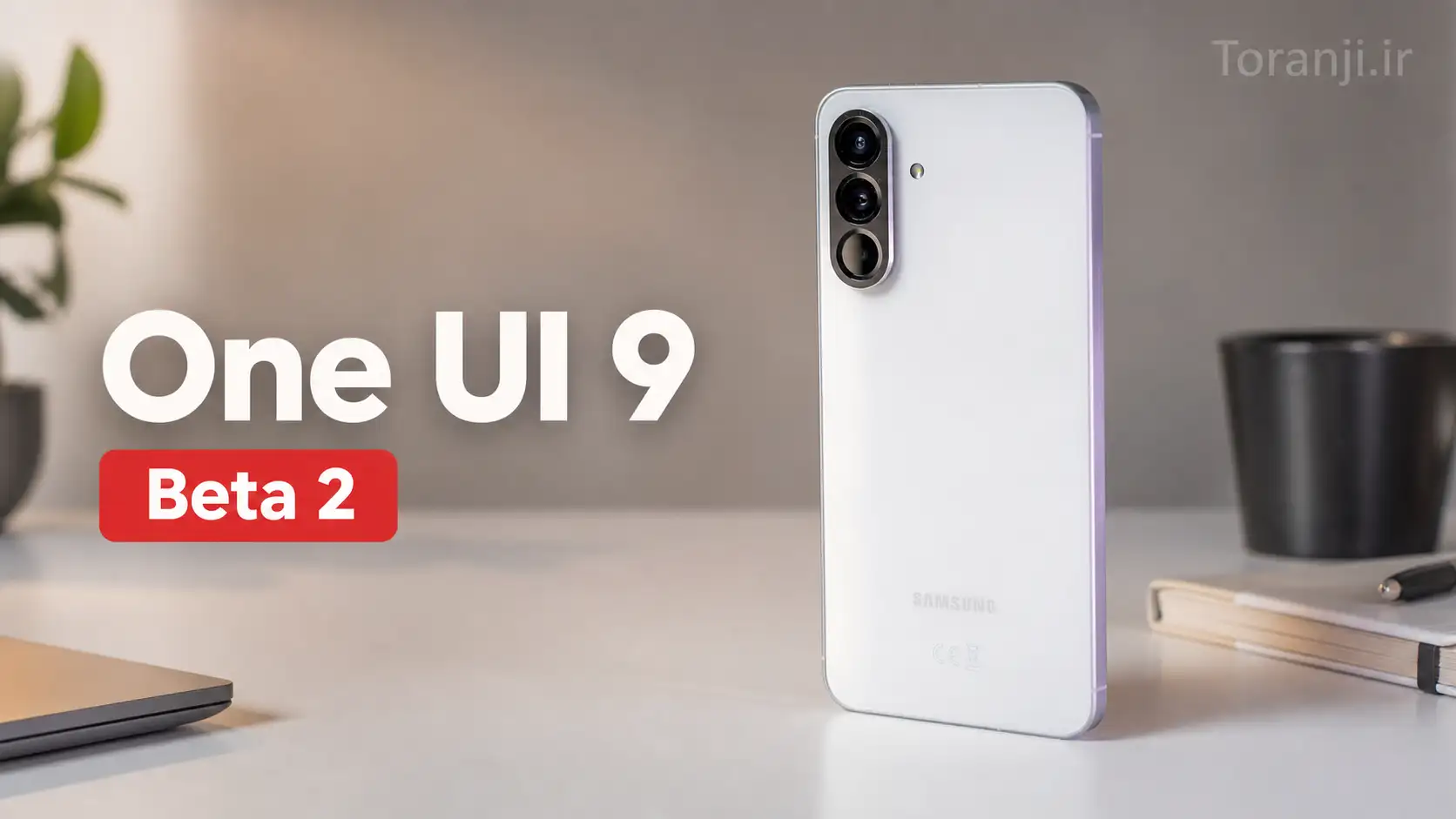 آپدیت بتا دوم One UI 9 سامسونگ گلکسی A56