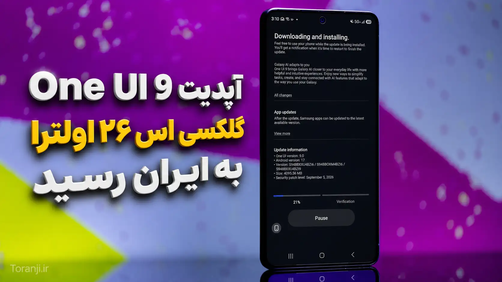 آپدیت One UI 9 گلکسی اس ۲۶ اولترا سامسونگ به ایران رسید