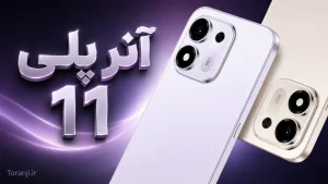 مشخصات آنر پلی ۱۱
