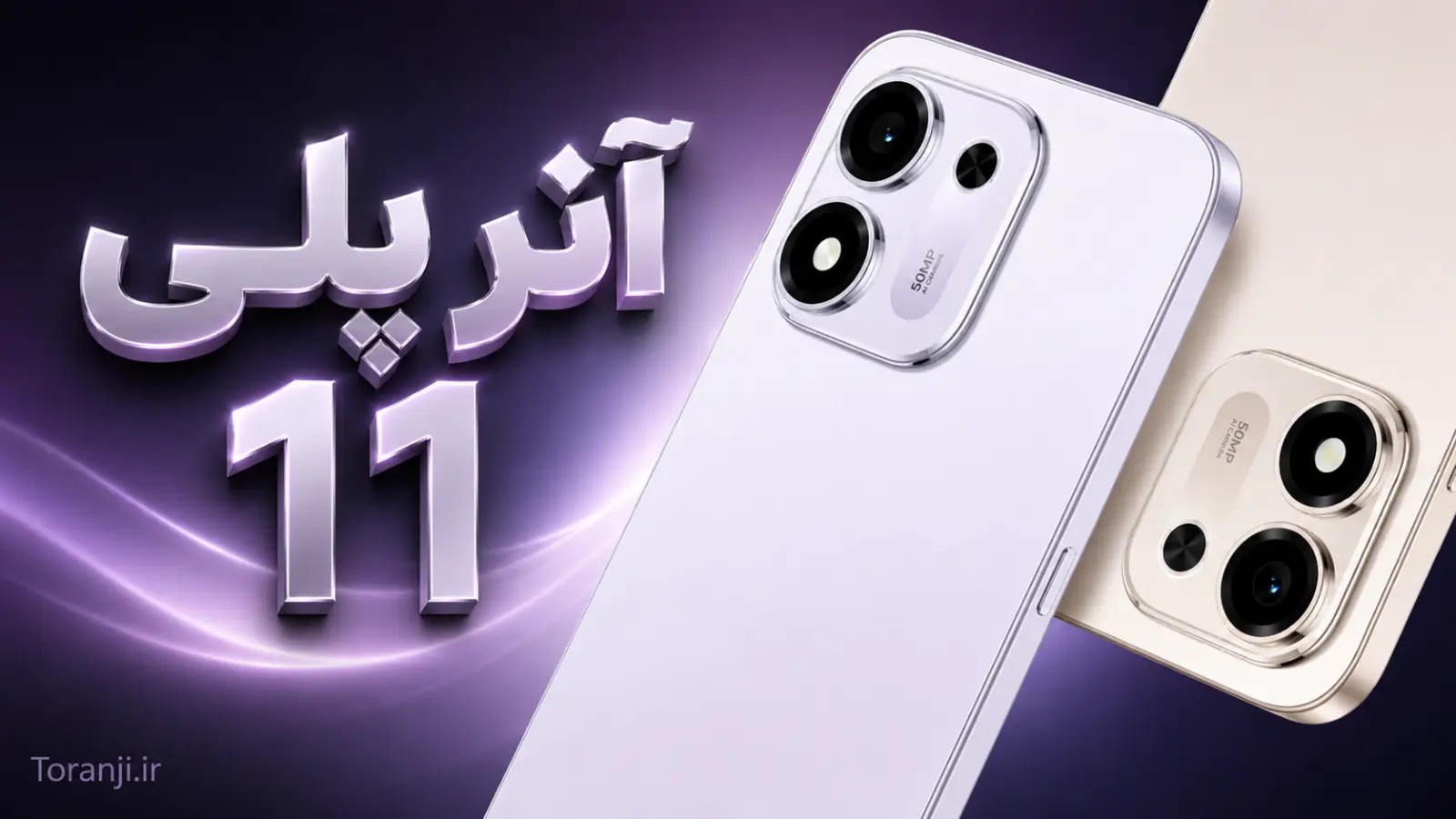 مشخصات آنر پلی ۱۱