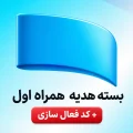 کد دوشنبه سوری همراه اول