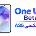بتای One UI 9 برای گلکسی A35
