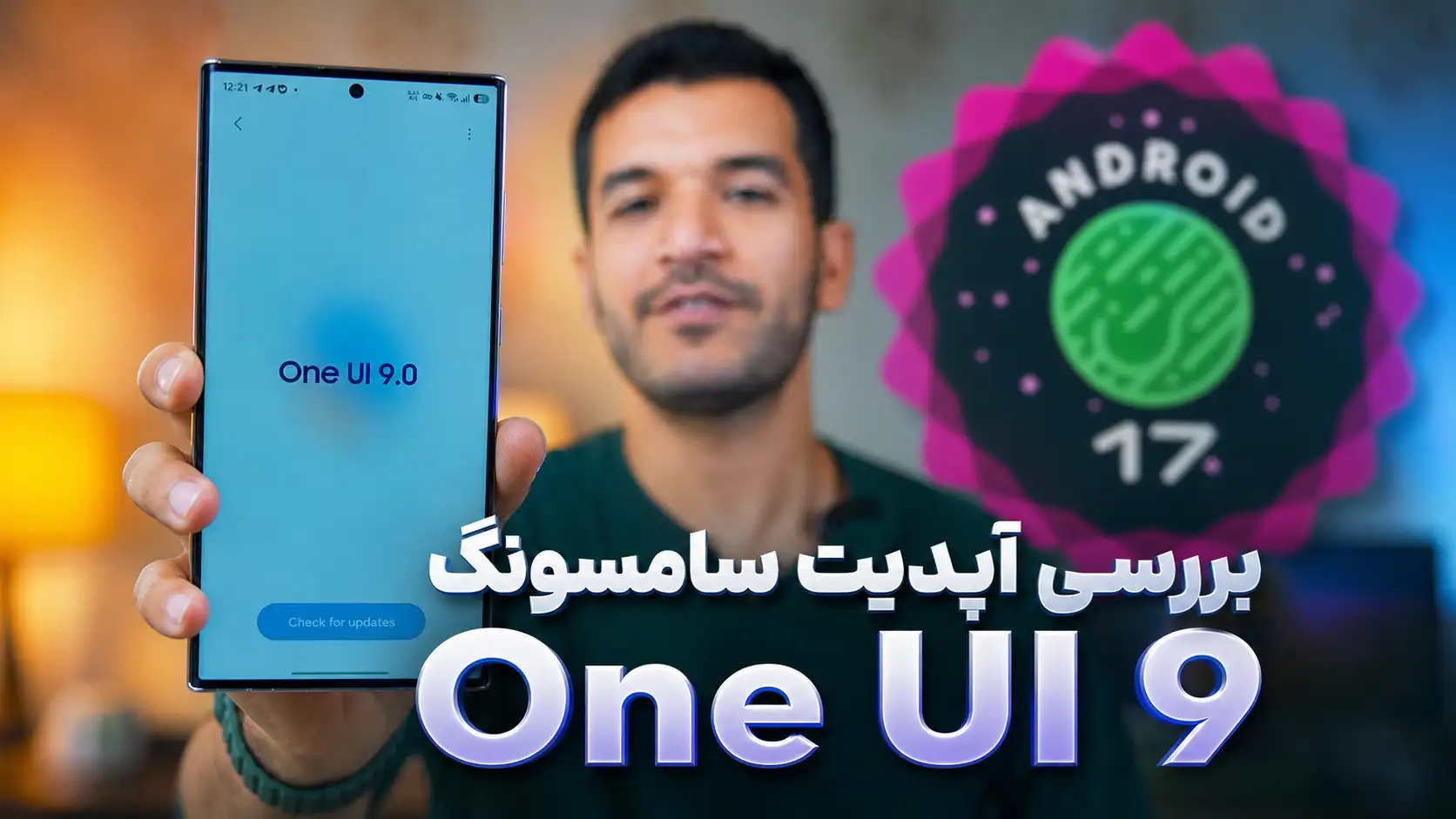 بررسی One UI 9 سامسونگ