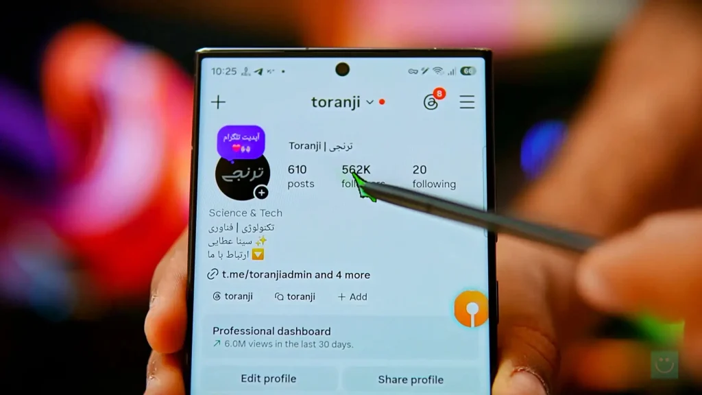 قابلیت Pointer در Pentastic