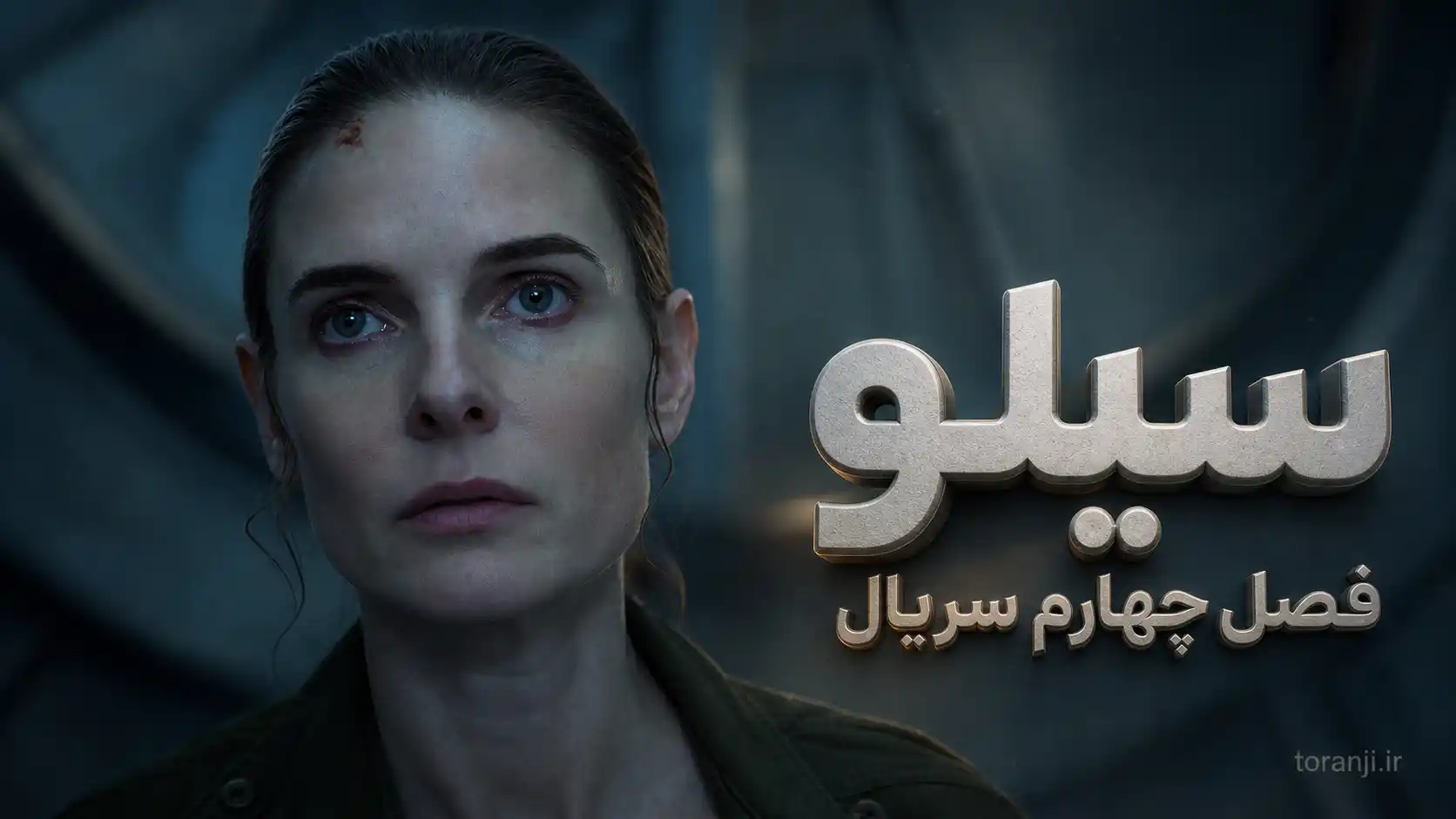 تریلر فصل چهارم سریال سیلو (Slio)