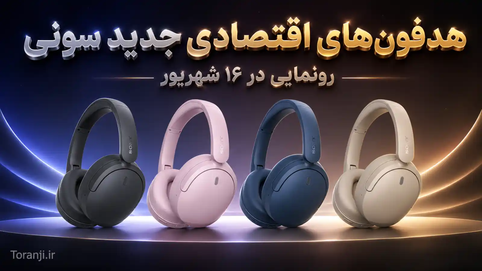 هدفون های اقتصادی جدید سونی فاش شدند: WH-CH730N با ANC فقط ۷۰ یورو