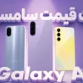 لیست قیمت گوشی های Galaxy A سامسونگ در ایران