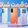 لیست قیمت گوشی های Redmi شیائومی