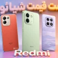 لیست قیمت شیائومی