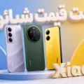 لیست قیمت گوشی‌های شیائومی