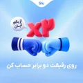 روی رفیقت دو برابر حساب کن