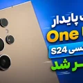 نسخه پایدار One UI 9 برای گلکسی