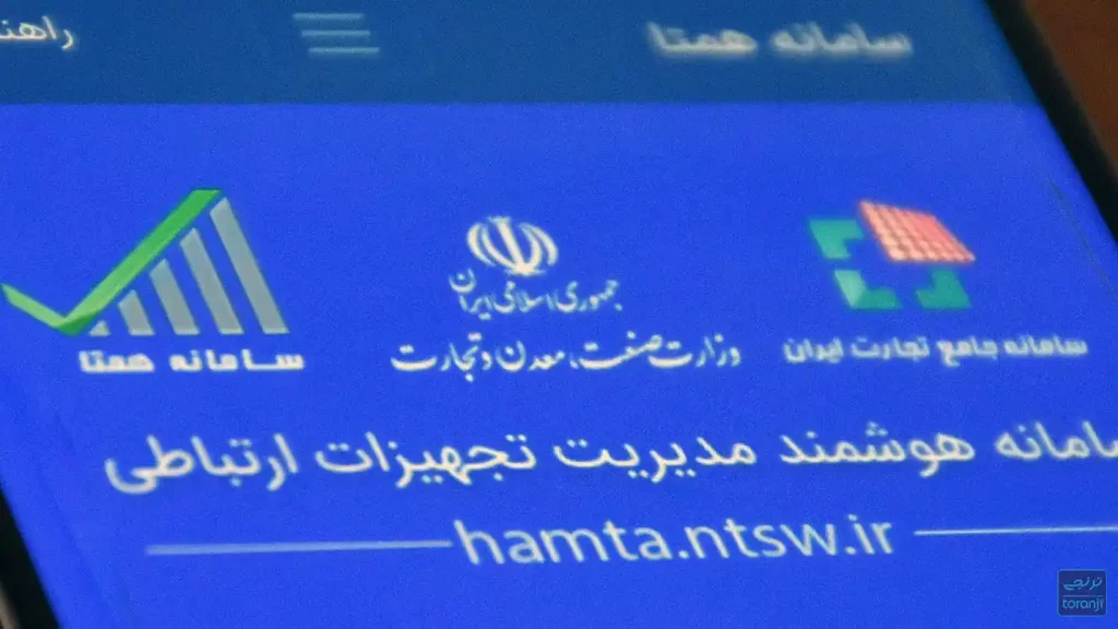 سامانه همتا رجیستری