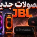 اسپیکرهای جدید JBL