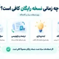 اکانت رایگان ChatGPT