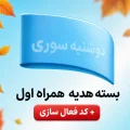 دوشنبه سوری مهر ۱۴۰۵