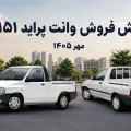پراید وانت