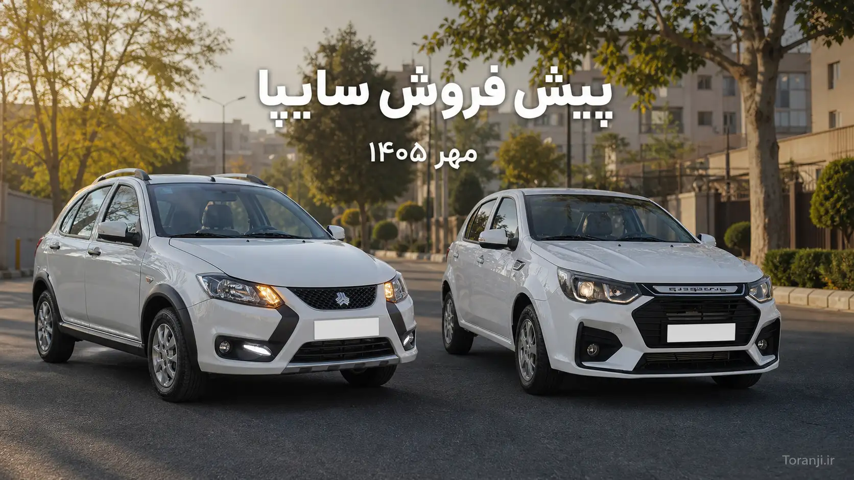 طرح پیش فروش سایپا برای کوییک و پارس نوا – مهر ۱۴۰۵