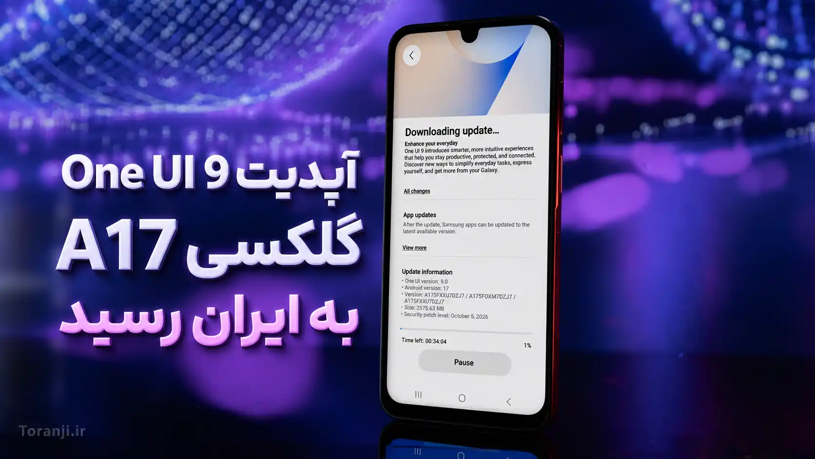 آپدیت One UI 9 گلکسی A17 به ایران رسید + اندروید ۱۷