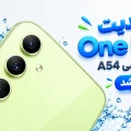 آپدیت One UI 9 گلکسی A54